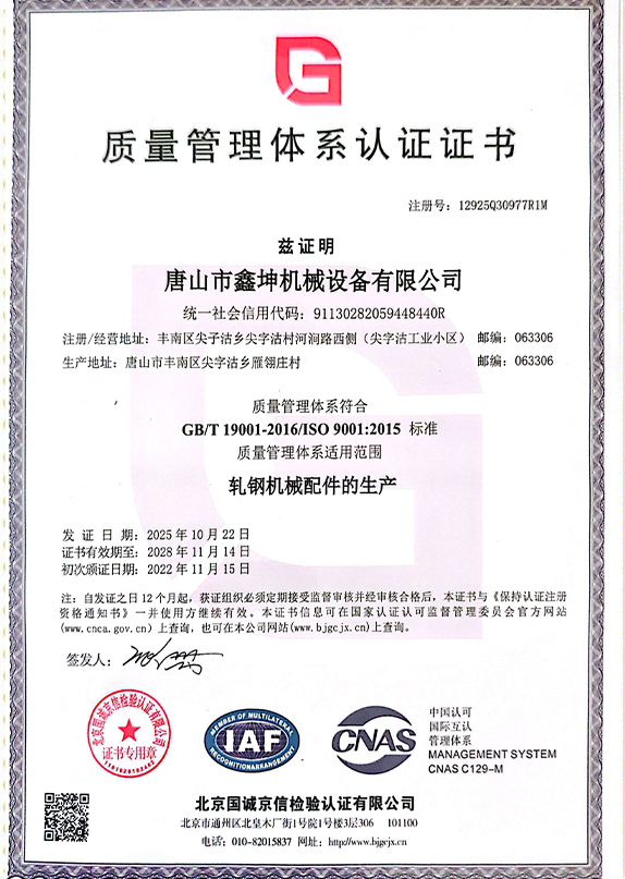 質(zhì)量管理體系認(rèn)證證書